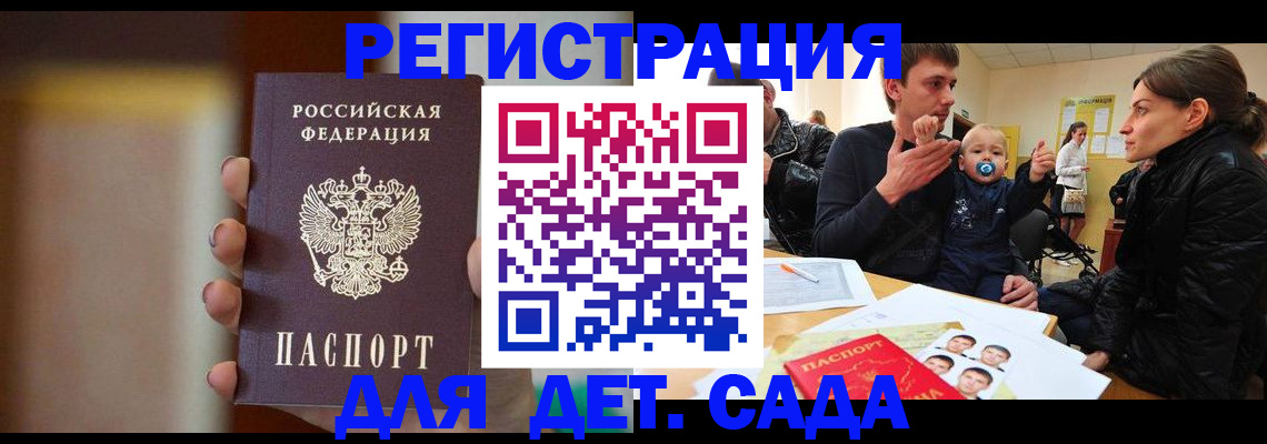 прописка паспорт в Великом Новгороде