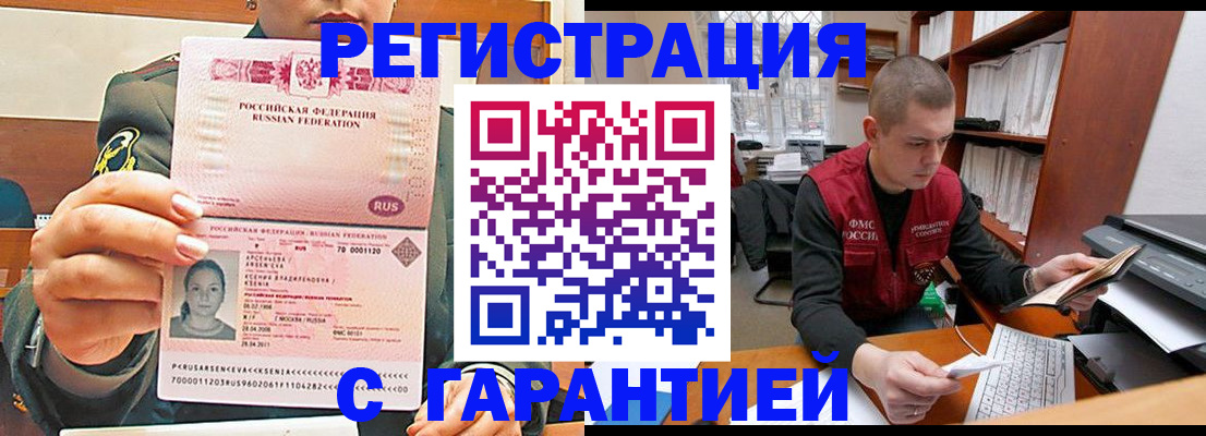 временная регистрация поиск в Великом Новгороде