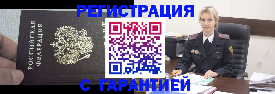 регистрация для школы в Великом Новгороде