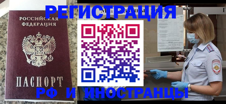 прописка ребенка в Великом Новгороде