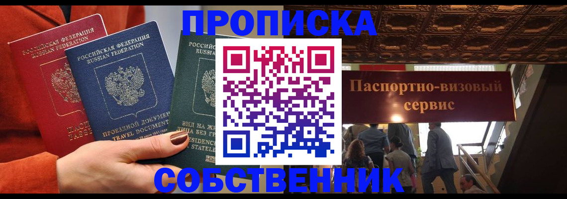 временная регистрация в квартире в Великом Новгороде
