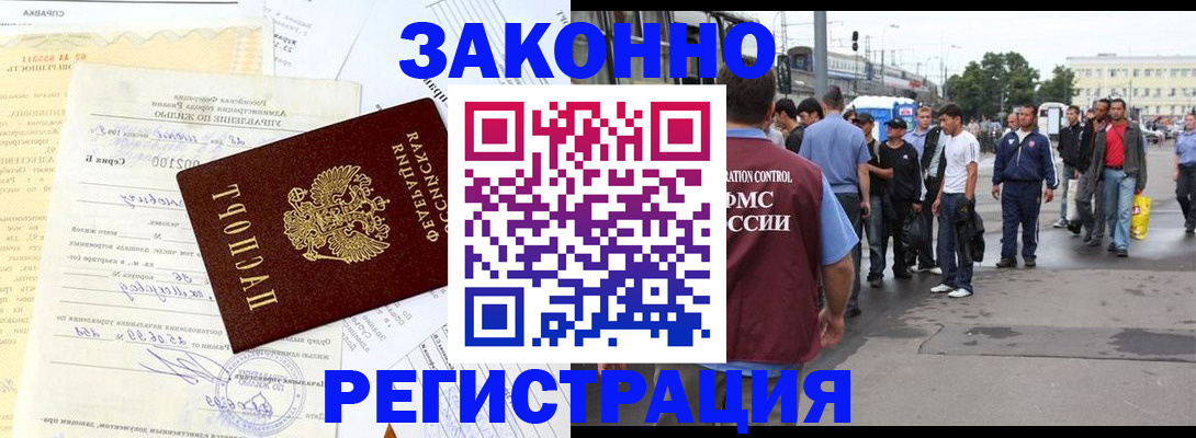 прописка иностранных граждан в Великом Новгороде