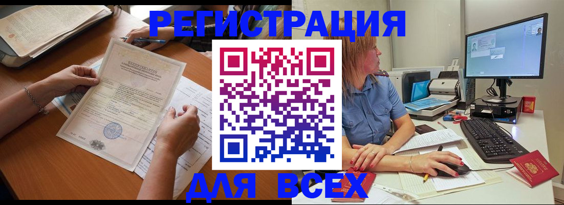 временная регистрация купить в Великом Новгороде