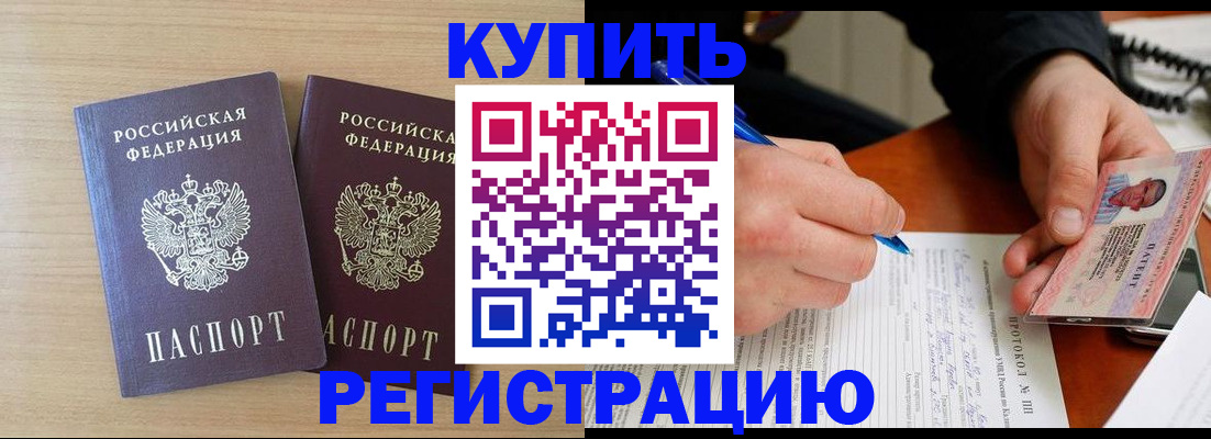 временная регистрация гарантия в Великом Новгороде