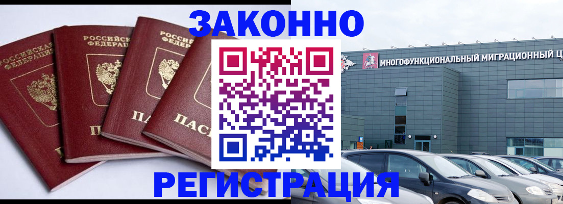 прописка для работы в Великом Новгороде